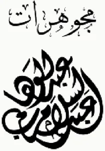 شعار Abdelsalam Abd el wahab