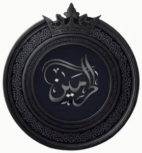 شعار Al Haramayn Jewelry