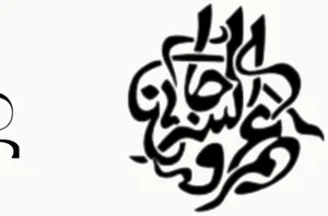 شعار Amr El sergany
