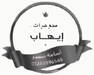 شعار Ehab Jewellery