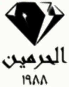 شعار EL Haramen Jewelry
