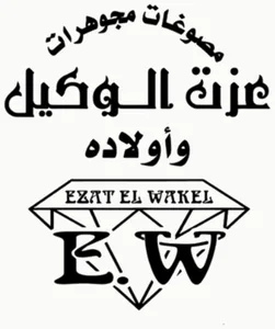 شعار Ezzat EL Wakil Jewelry