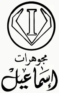 شعار Ismael Jewelry