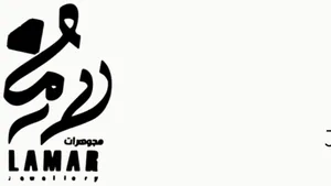شعار Lamar Jewelry