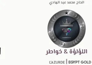شعار Loloa & khawatr Jewellery