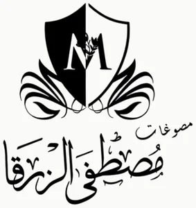 شعار Mustafa El- Zarka jewellery