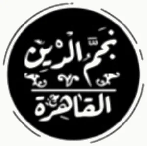 شعار Negm el deen Jewelery
