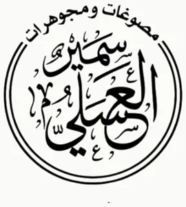 شعار Samir Al Asali