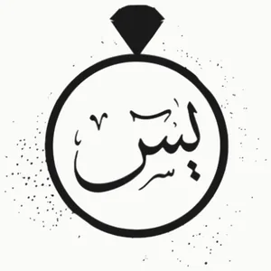 شعار Yassin Jewelry